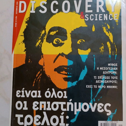 Discovery & Science magazine like new, issue 16, September 2006