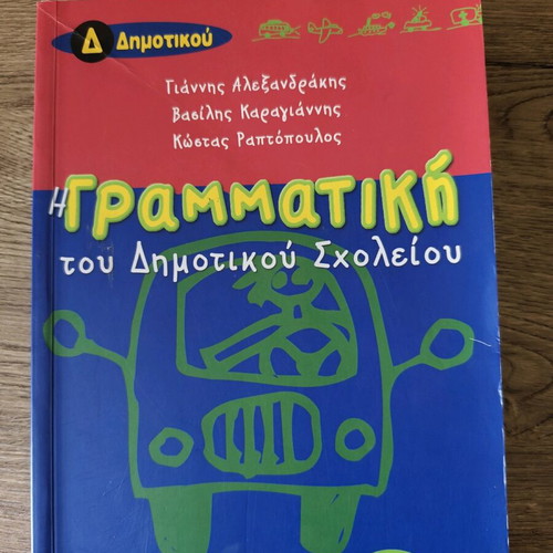The Grammar of Primary School Grade 4 new