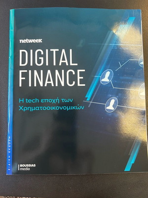 Magazine with double cover Digital Finance & Digital Government new