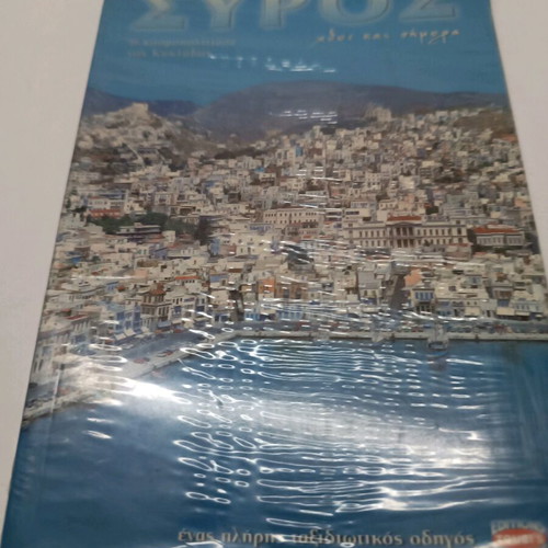 Syros analytical guide new