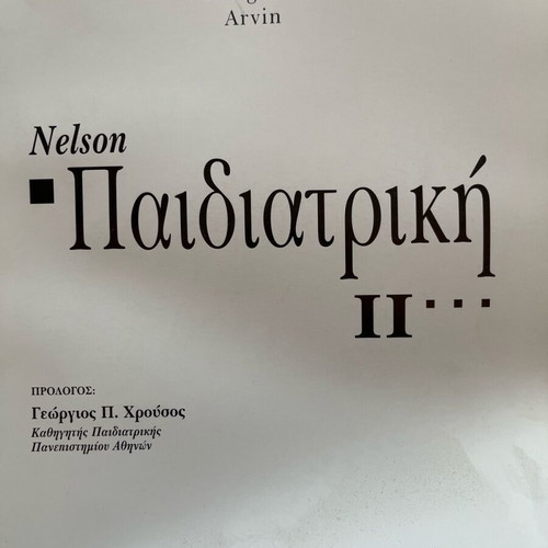 Nelson Pediatrics used, three volumes, 3308 pages, 2002 edition