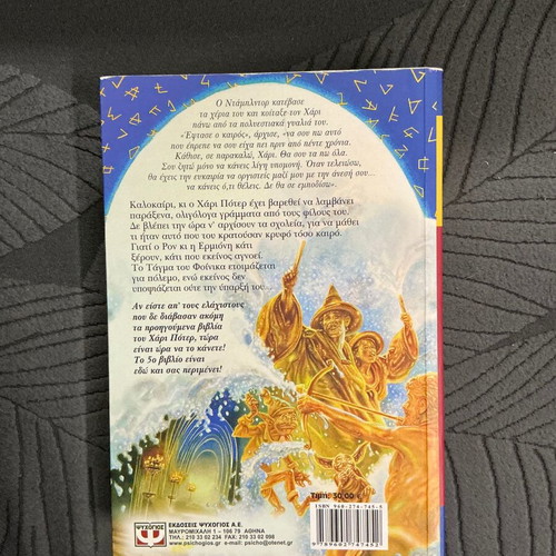 Harry Potter and the Order of the Phoenix book like new