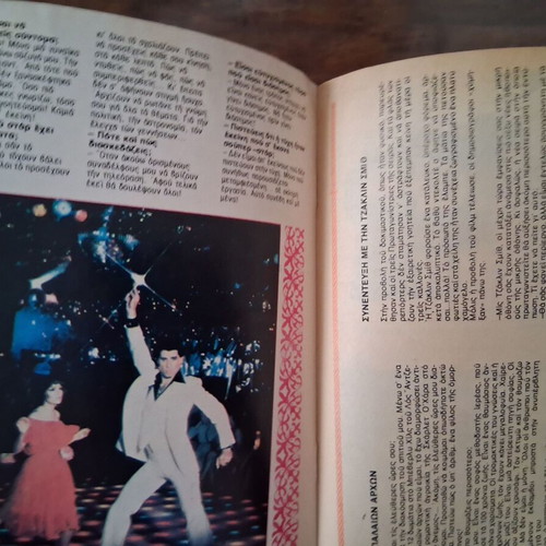 Katerina Volume Travolta used, issues 85-88 with inserts