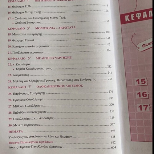 Mathematics Grade 3 Lyceum Study Guides by Barlas, Volumes A & B