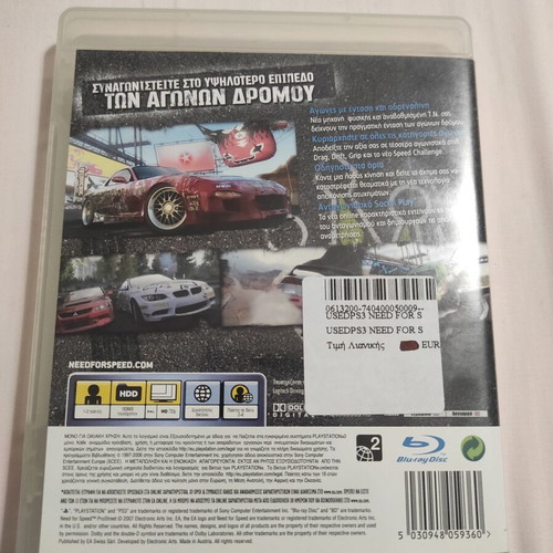 Need for Speed ProStreet PlayStation 3 game