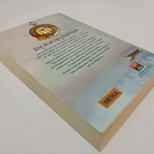 In the Shadow of the Hourglass used book by Zoi Chrysanthou