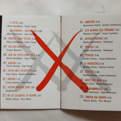 Notis Sfakianakis Enthymion 2CD, laiko