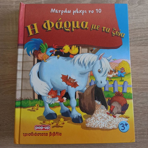 The Farm with the Animals used children's book Counting to Ten