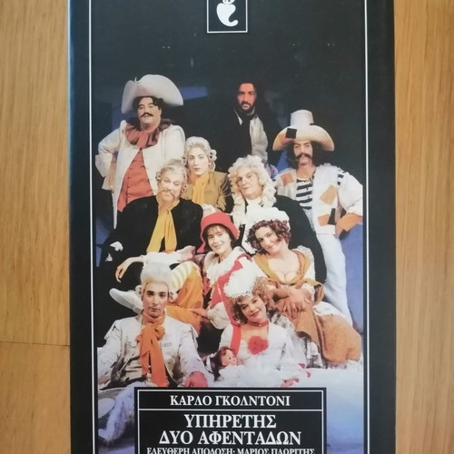 Servant of Two Masters book like new