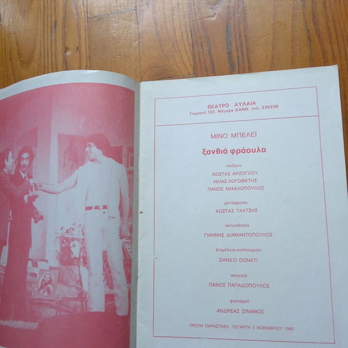 Theatrical programs collectible, pack of 4, in very good condition