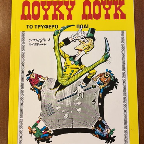 Lucky Luke comic To Tryfero Podi like new, Mamouthkomix edition