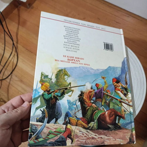 Katsantonis children's book by Panos Petritis, Stratiki editions