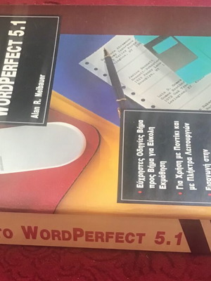 Learn WordPerfect 5.1 book used