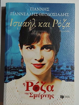 Ismail and Roza book like new