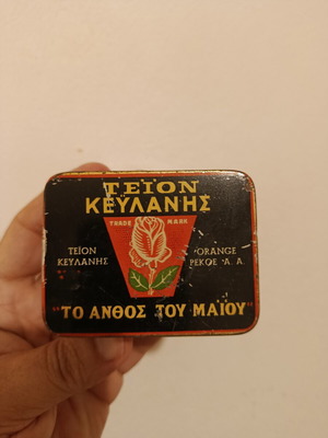 Τείον Κεϋλάνης "Το Άνθος του Μαΐου" μεταλλικό κουτί τσαγιού εποχής