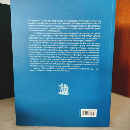 Understanding Capitalism by S. Bowles, R. Edwards, F. Roosevelt like new
