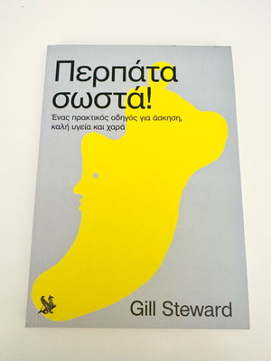 Walk Correctly! by Gill Steward new wellness book