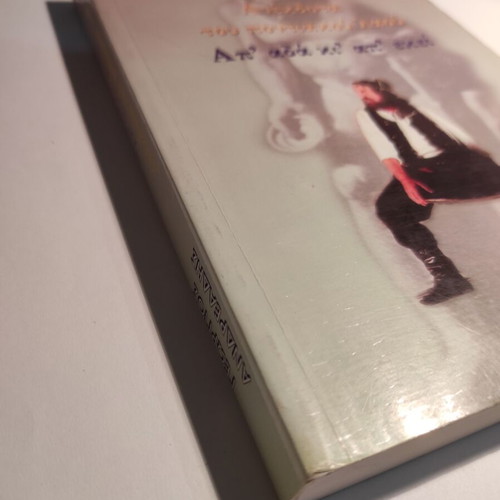 Anekdota tou pontiakou laou by Georgios Andreadis like new
