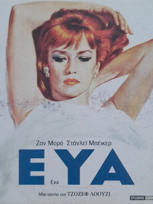 Eva DVD used with subtitles