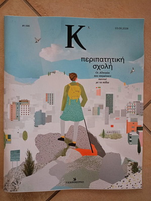 Magazine K issue 1.196 new
