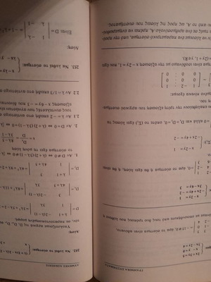 Mathematics Bundle New Book with Solved Panhellenic Exam Problems