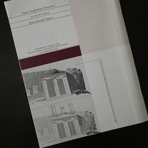 Credit Management Fund Book for Archaeological Works, like new