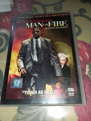 Man on Fire DVD μεταχειρισμένο, special edition, δύο δίσκοι, υπότιτλοι