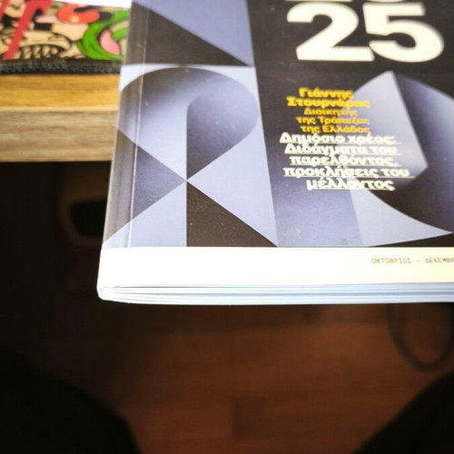 Accountancy Greece issue 57 October–December 2024 like new