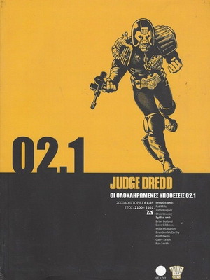 Judge Dredd Οι Ολοκληρωμένες Υποθέσεις 02.1 σαν καινούργιο