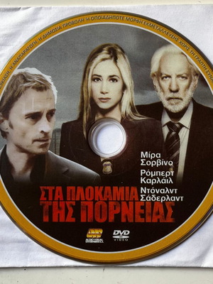 Human Trafficking DVD used, drama action thriller with subtitles