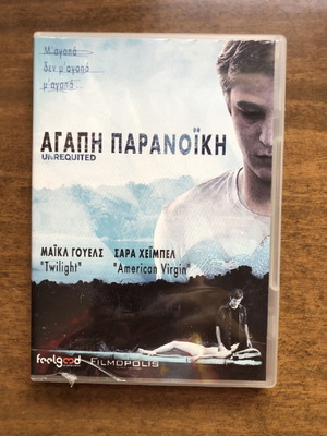 DVD Αγάπη παρανοϊκή αυθεντικό