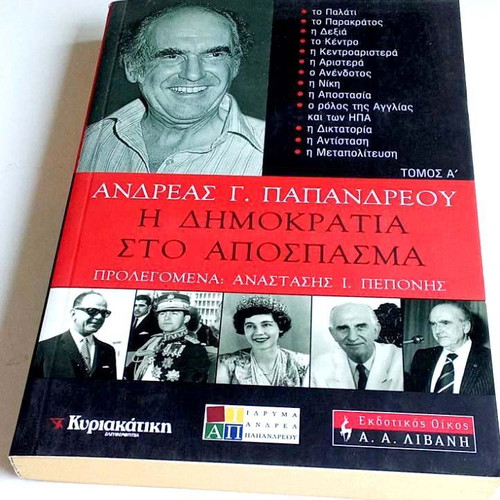 Andreas G. Papandreou Democracy in Exile Volumes A and B