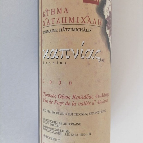 Ktima Hatzimichali Kapnias wine new, red Cabernet Sauvignon 750 ml