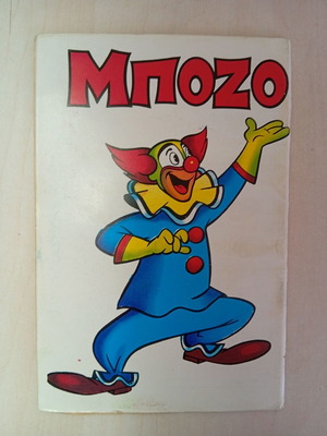 Bozo issue 4 like new