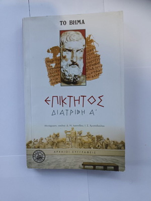 Epictetus Diatribe A' book like new, Greek language