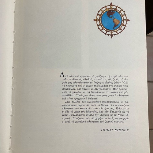 The Wonders of the Animal World used book by Walt Disney