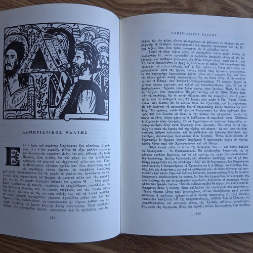 Apanta Papadiamanti volumes A, B, C used