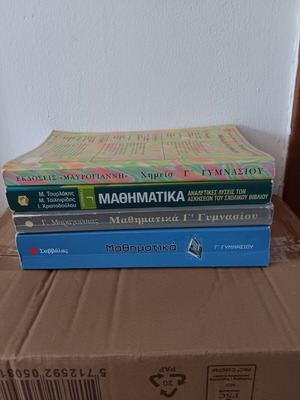 Third Grade Gymnasium Textbooks used, old edition