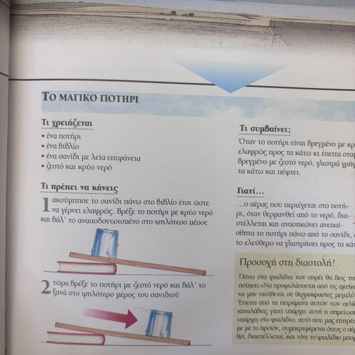 Experiments book like new, fun with science