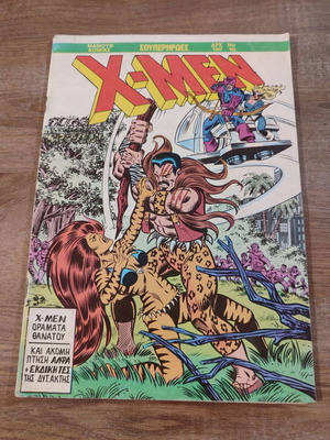 X-men Mamouthkomix 16 comic used in good condition