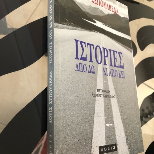 Stories Apo Do Ki Apo Kei by Luis Sepulveda softcover book like new