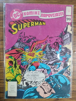 Superman Psaropoulos used comic book