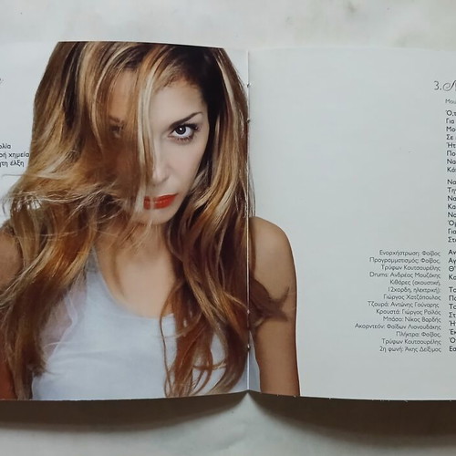 Despina Vandi Stin Avli tou Paradeisou CD, music by Foivos, 2004