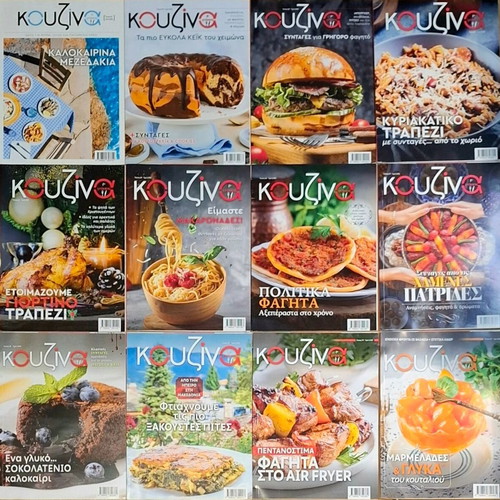 Kouzina & Gefseis Cooking Magazines New Collection of 38 Issues