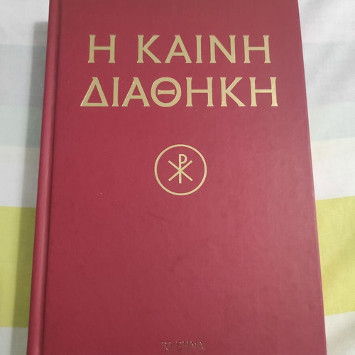 New Testament book like new, Greek