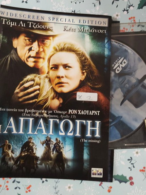 The Missing DVD used with Greek subtitles