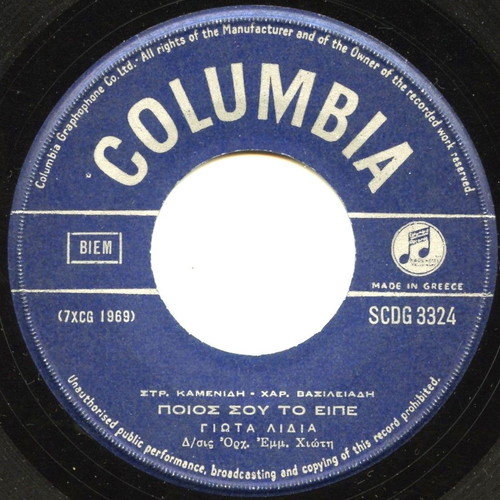 Giota Lidia 45 RPM record used