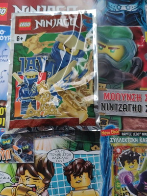 Lego Ninjago sealed figure new