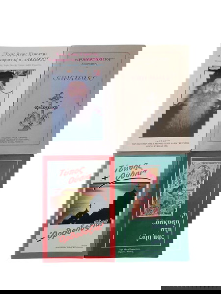 4 Βιβλία 5€