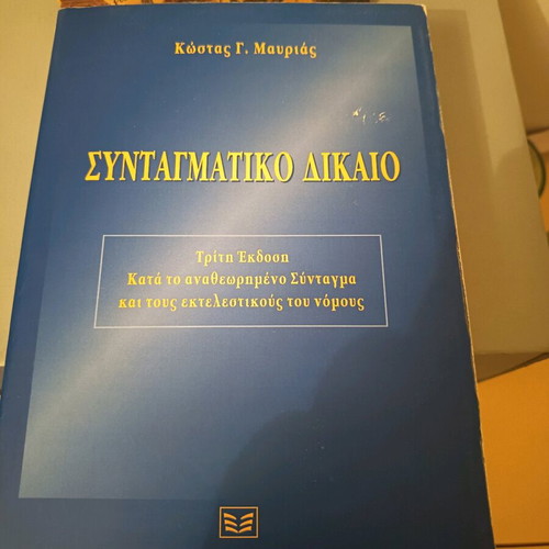 Constitutional Law Maurias Third Edition like new